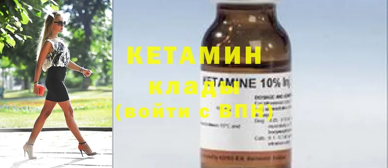 КЕТАМИН ketamine  где продают наркотики  Болхов 